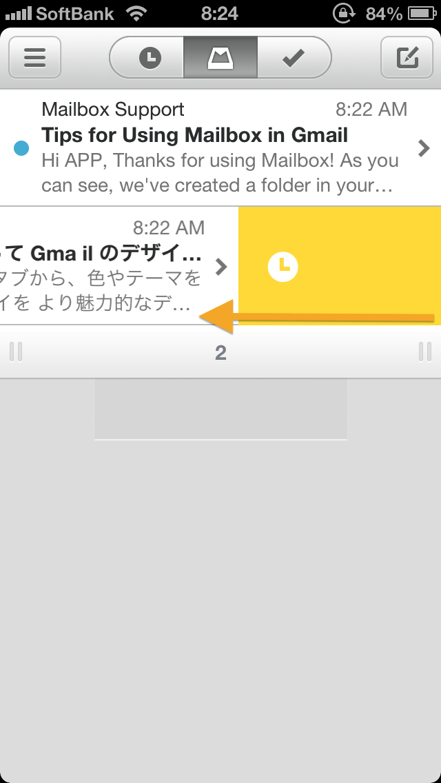 【Gmail管理アプリ】Mailboxの使い方 楽しくiPhoneライフ！SBAPP