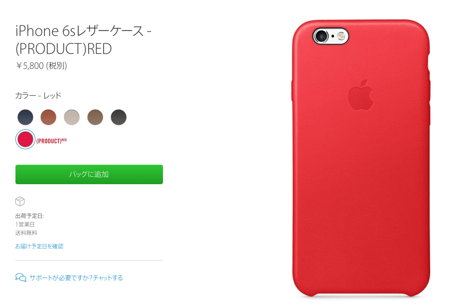 img via:iPhone 6sレザーケース - (PRODUCT)RED