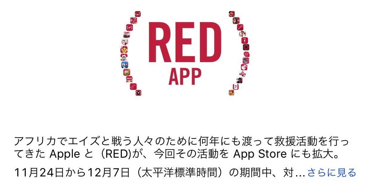 img via:App Store RED APP