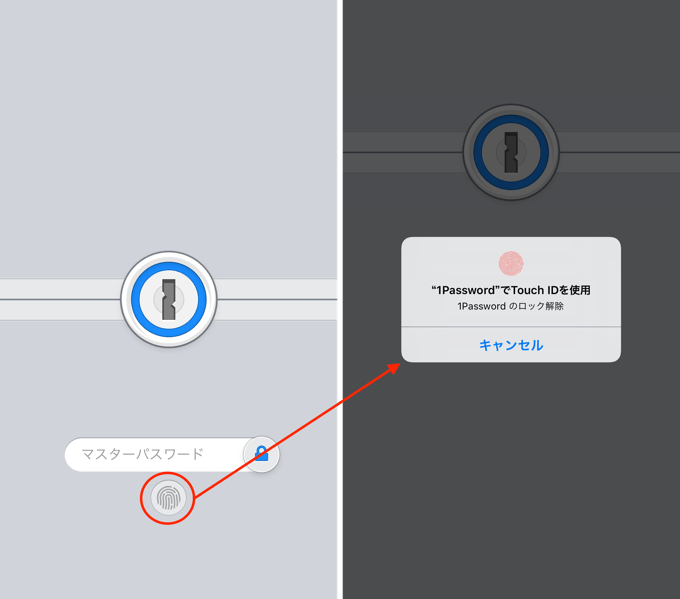 ロック画面のTouch IDアイコンをタップすると、Touch IDによるロック解除が出来る。