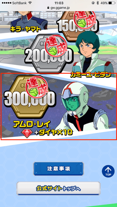 引用:ガンダム ウォーズ(公式)