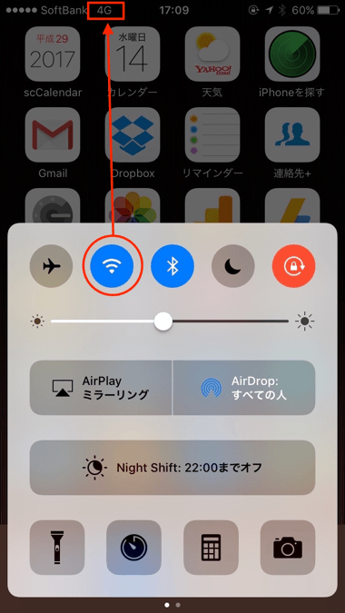 接続 iphone wi できない fi