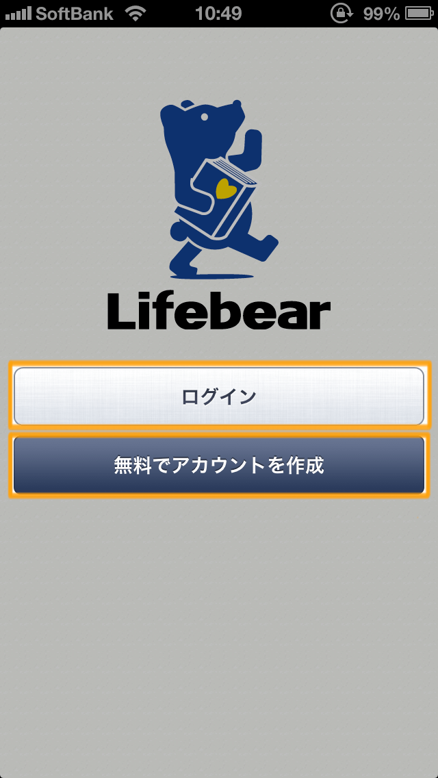 【iPhone版】スケジューラー Lifebear の使い方 その2 Calendar機能とToDo機能