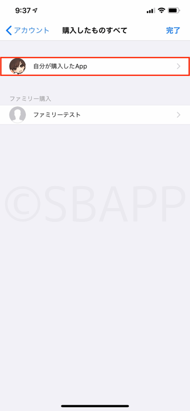 Iphone アプリの購入履歴を削除 非表示にする方法 Ios 12 11対応版 楽しくiphoneライフ Sbapp
