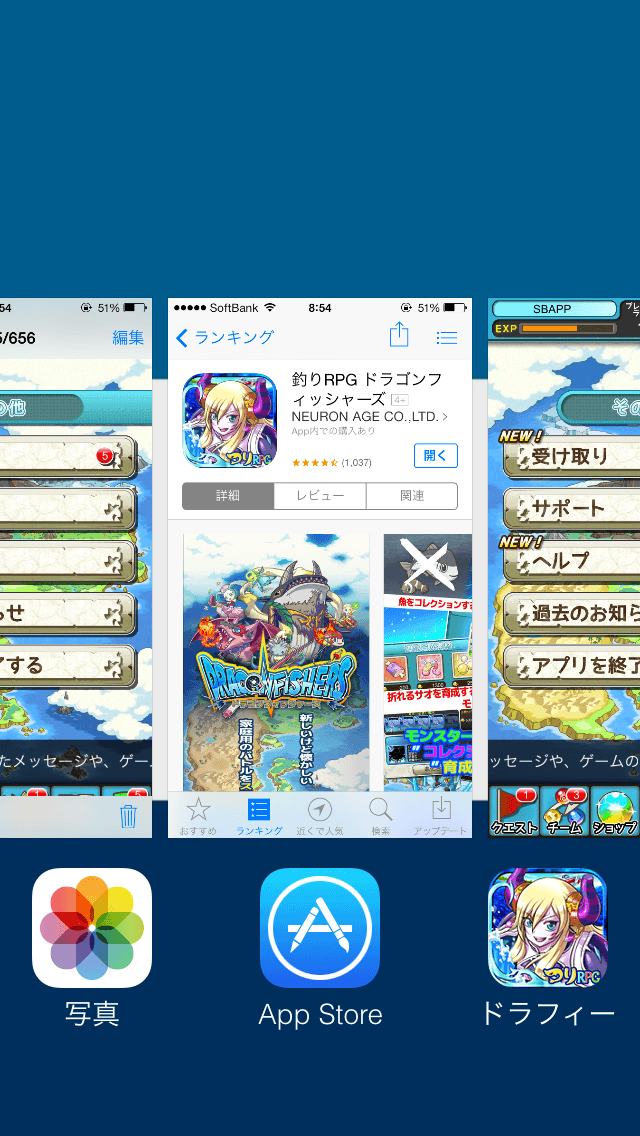 Ios7 ソーシャルゲームのidを隠してスクリーンショットを撮影する方法