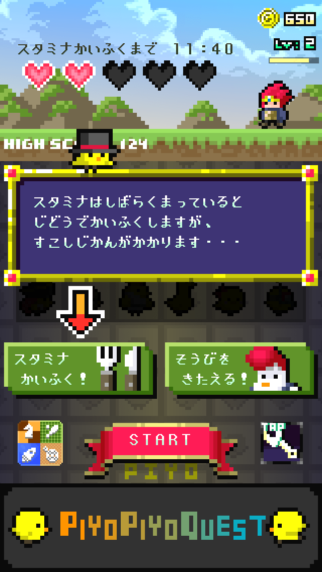 【レビュー&攻略】爽快感溢れるピヨピヨクエスト!