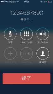 Ios7 通話中に勝手にスピーカーに切り替わる不具合 楽しくiphoneライフ Sbapp