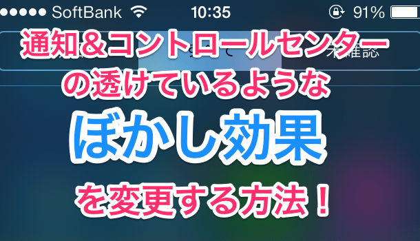 冷たい Iphoneを氷点下の時に持ち歩く時の注意と対策 楽しくiphoneライフ Sbapp