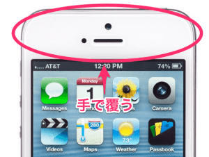 Ios7 通話中に勝手にスピーカーに切り替わる不具合 楽しくiphoneライフ Sbapp