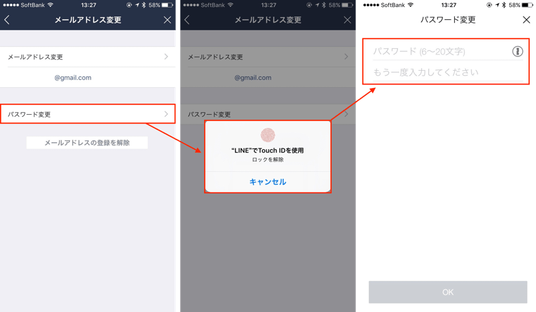 Line パスワードを忘れた時の対処方法 楽しくiphoneライフ Sbapp