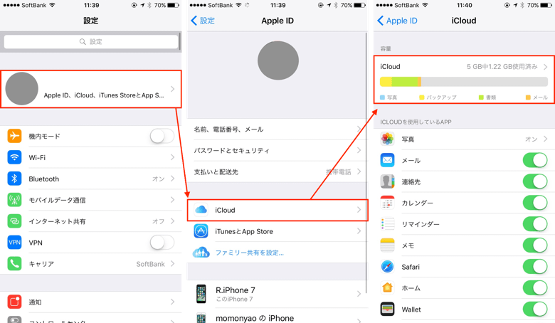 Iphone Icloudの容量不足を解消する方法 楽しくiphoneライフ Sbapp