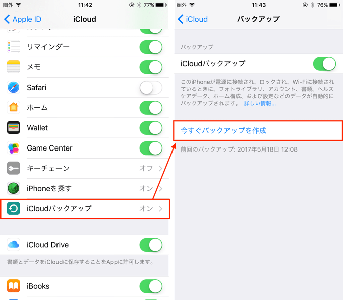 Iphone Icloudの容量不足を解消する方法 楽しくiphoneライフ Sbapp