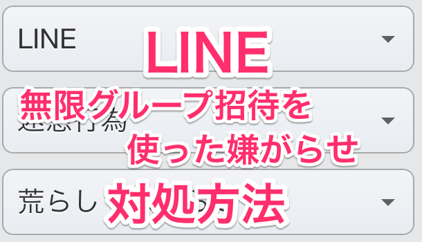 【LINE】LINEのデータを別の端末に引き継ぐ２つの方法