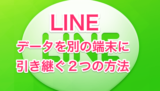【LINE】無限のグループ招待で嫌がらせを受けた場合の対処方法