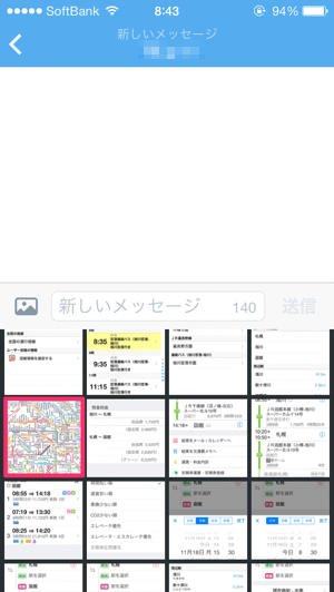 アプリ 公式twitterアプリでdmに画像を添付する方法 楽しくiphoneライフ Sbapp