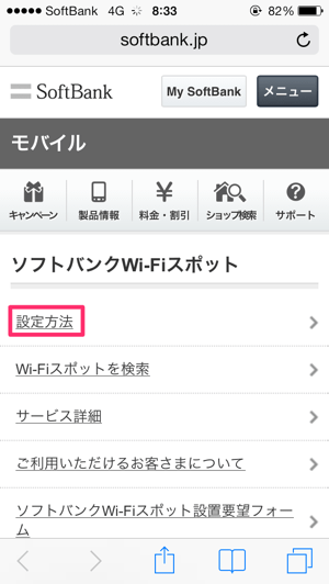 最新版 Iphoneのメールから I Softbank Jp が消えた場合の対処方法 楽しくiphoneライフ Sbapp
