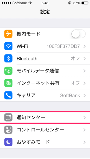 Iphone あなたのロック画面を守るための5つの設定 楽しくiphoneライフ Sbapp