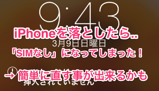 【iPhone】GameCenterの自分の名前を変更する方法