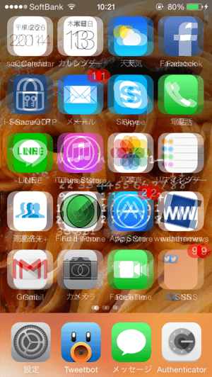 Ios7 1 壁紙の視差効果だけオフにする方法 楽しくiphoneライフ Sbapp