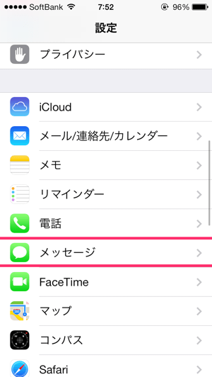Iphone メッセージの開封証明 既読 をオフにする方法 楽しくiphoneライフ Sbapp
