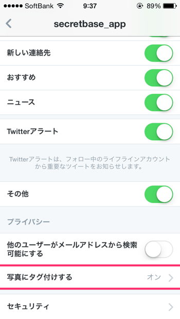 Twitter 写真のタグ付けを拒否する方法 楽しくiphoneライフ Sbapp