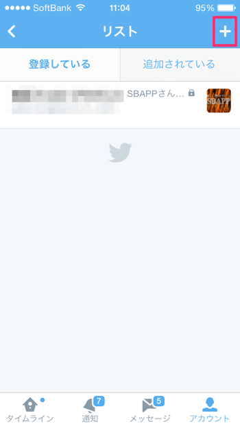 アプリ Twitterのリストを作る方法とリストへ追加する方法 楽しくiphoneライフ Sbapp