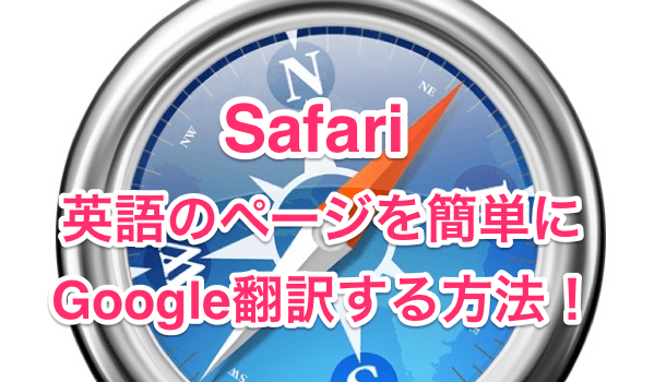【iPhone】SafariでGoogleの検索結果を100件表示する方法