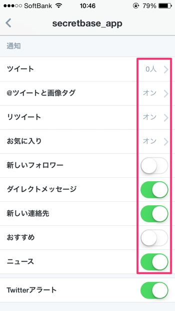 Iphone Twitterで不要な通知のみをオフにする方法 楽しくiphoneライフ Sbapp