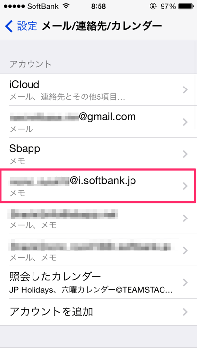 Iphone ゴミ箱のメールが自動で削除されないようにする方法 楽しくiphoneライフ Sbapp