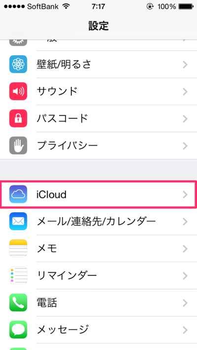 Iphone Icloud経由で連絡先のグループを削除する方法 Sbapp