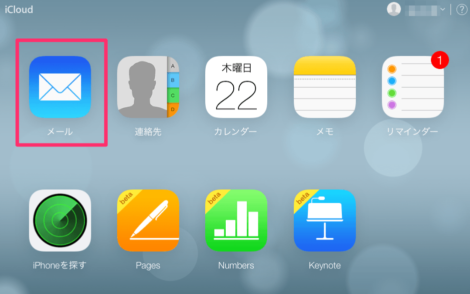 Iphone Icloudメールの溜め込み過ぎは危険 バックアップに支障が出るかも 楽しくiphoneライフ Sbapp