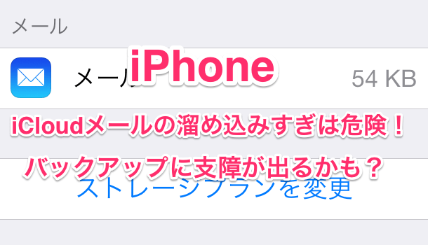 Iphone カレンダーで過去のスケジュール 予定 が消えた場合の対処方法 楽しくiphoneライフ Sbapp