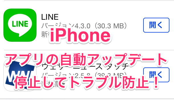 Line アップデート後にlineが落ちる場合はプライバシー設定が原因かも 楽しくiphoneライフ Sbapp