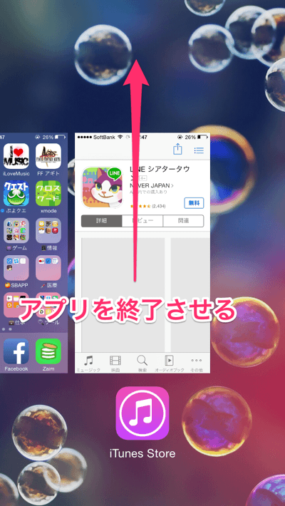 Iphone 不具合が起きた時に試すべき5つの方法 楽しくiphoneライフ Sbapp