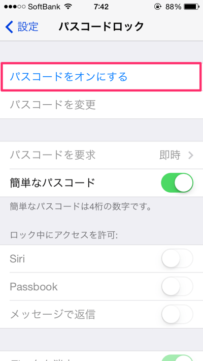 Iphone 子供がiphoneを使う際に使用時間を制限する方法 楽しくiphoneライフ Sbapp