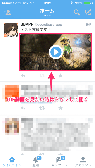 Twitter Gif動画の投稿の対応 投稿方法と幾つかの注意点まとめ 楽しくiphoneライフ Sbapp