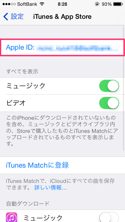 Iphone Appleidのパスワードを変更する方法 不正アクセス対策に 楽しくiphoneライフ Sbapp