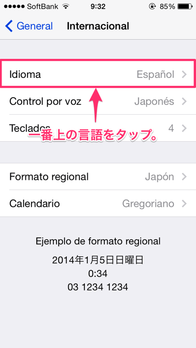 iPhone】言語環境を外国語から日本語に戻す方法 – 読めなくても