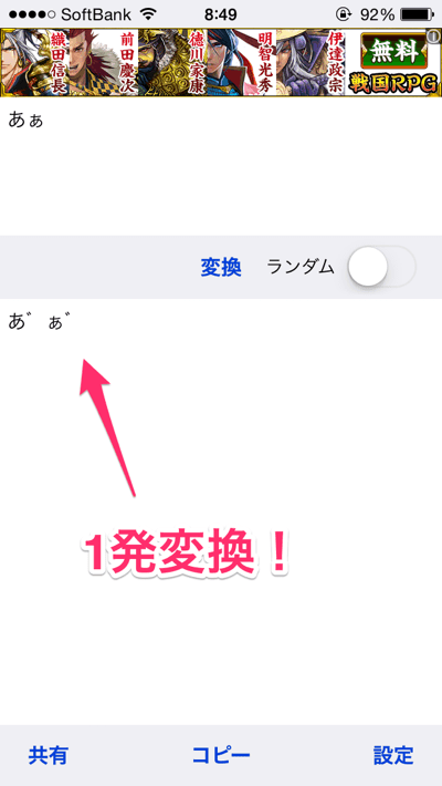 Iphone 濁点だけを文字入力する2つの方法 あ も簡単入力 楽しくiphoneライフ Sbapp