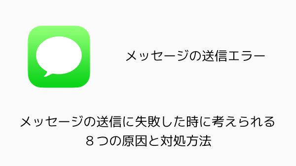 【iPhone】AppStore以外からアプリのインストールをする方法が判明！