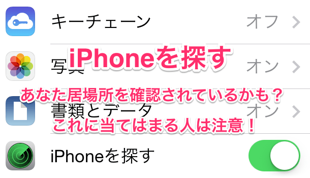 【iPhone】電話の赤丸が消えない場合の対処方法 赤丸の意味と消し方について