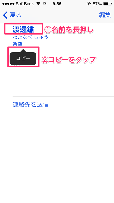 アプリ Dekamoji 書き順が多く見づらい漢字を拡大できる 楽しくiphoneライフ Sbapp