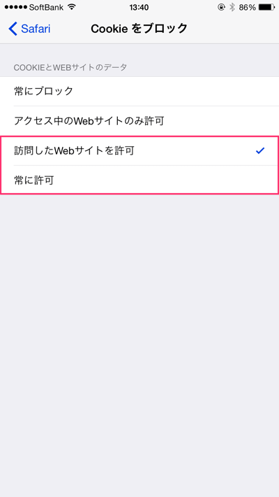 Iphone6 I Softbank Jpを使う為に一括設定プロファイルをインストールする方法 楽しくiphoneライフ Sbapp