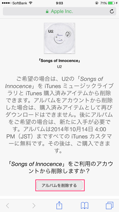 Ios8 ミュージックに突如現れたu2のsongs Of Innocenceを削除する方法 楽しくiphoneライフ Sbapp