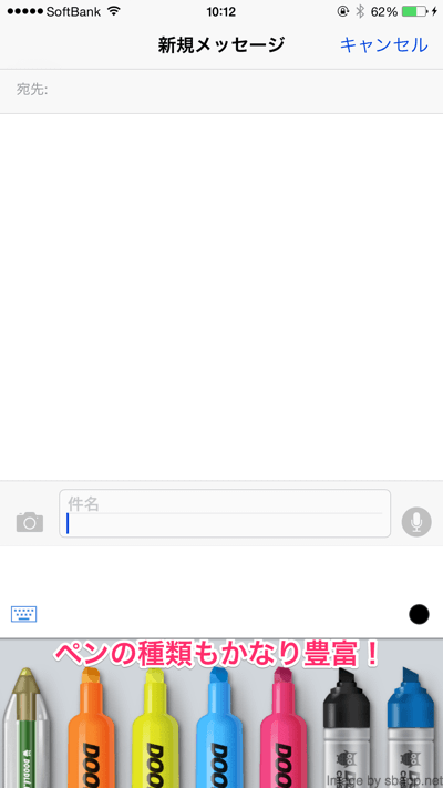 アプリ Inkboard キーボードで絵を描いたり手書きメッセージが書ける拡張アプリ 楽しくiphoneライフ Sbapp