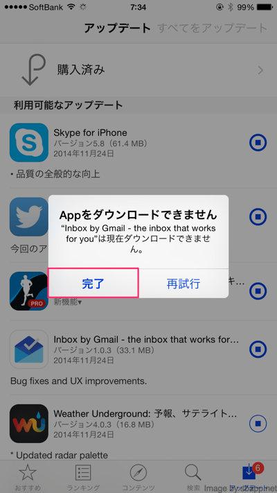 Ios8系 Appstoreで Appをダウンロードできません と表示された時の対処方法 楽しくiphoneライフ Sbapp