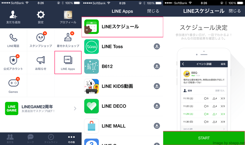 Line 日程調整が出来るlineスケジュール機能の使い方 楽しくiphoneライフ Sbapp