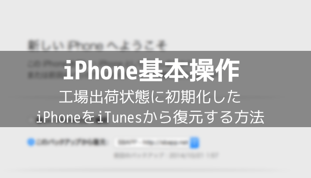 Iphone復元 Itunesで このiphoneのソフトウェアが古すぎるため と表示された場合の解決方法 楽しくiphoneライフ Sbapp