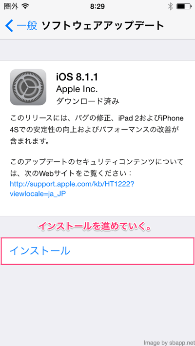 Iphone復元 Itunesで このiphoneのソフトウェアが古すぎるため と表示された場合の解決方法 楽しくiphoneライフ Sbapp