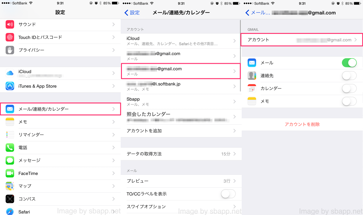 Iphone Ipad メールアプリでgmailの受信メールを完全削除する方法 楽しくiphoneライフ Sbapp